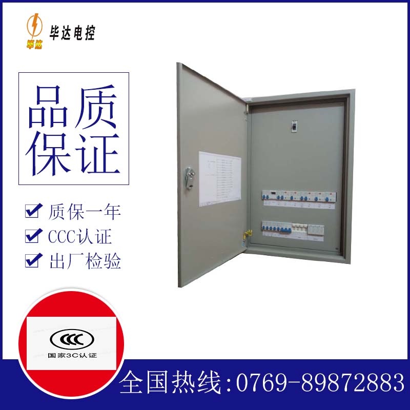 封丘照明配电箱