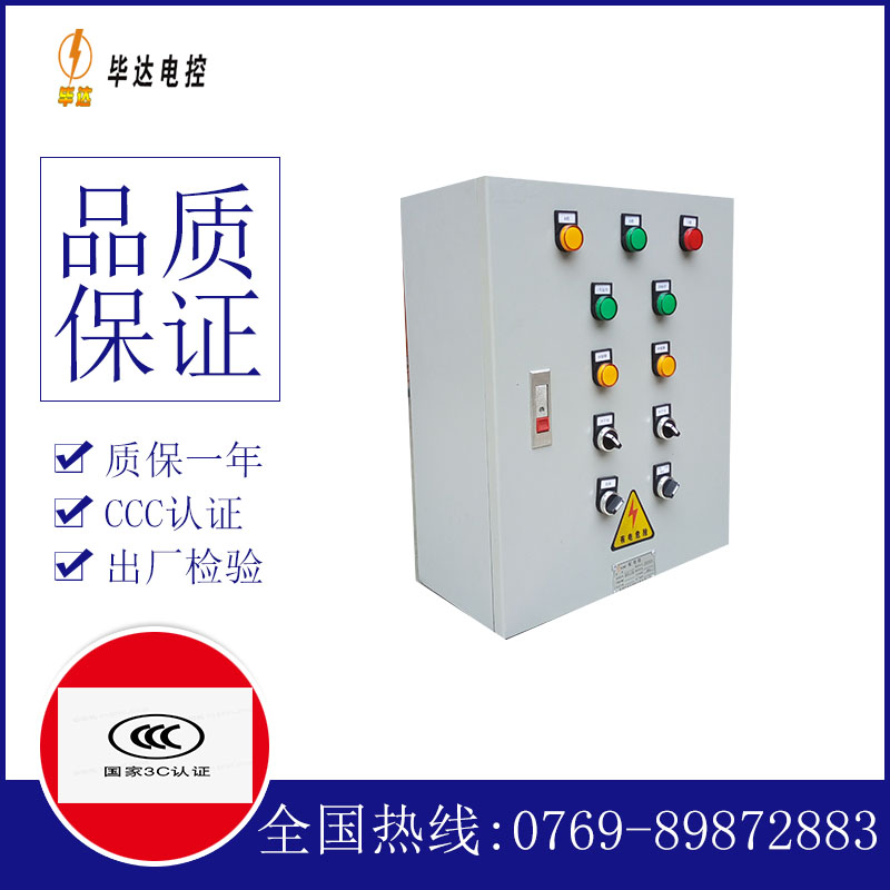 封丘电控箱