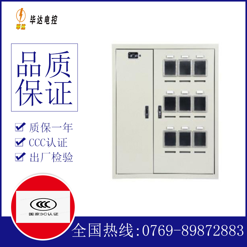 封丘电表箱