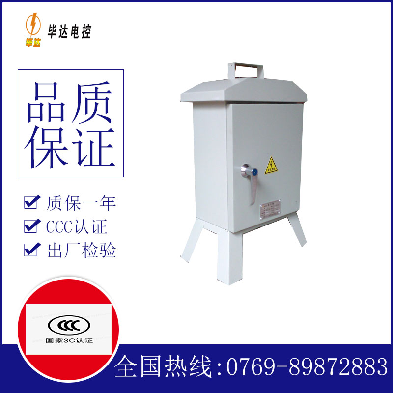 封丘临时控制箱