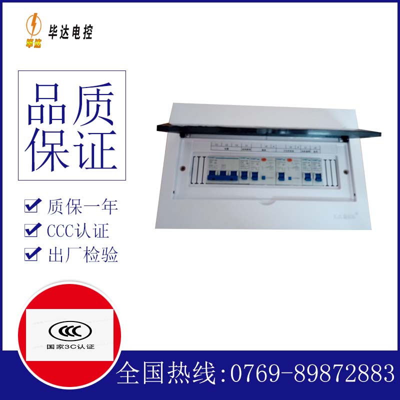 封丘家用控制箱